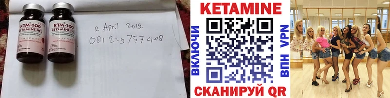 Кетамин VHQ Темников