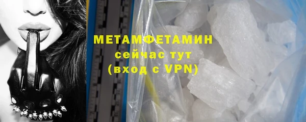 метамфетамин Абдулино