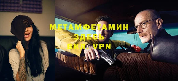 метамфетамин Абдулино