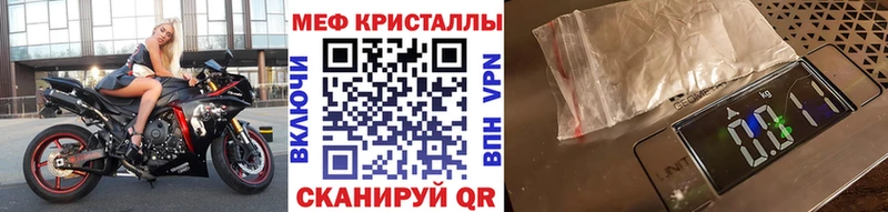 МЯУ-МЯУ кристаллы  кракен как зайти  darknet как зайти  купить наркоту  Темников 