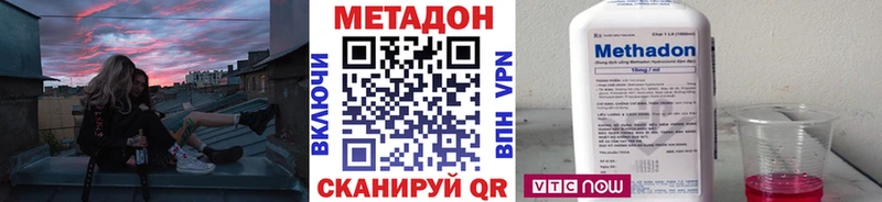 МЕТАДОН кристалл  Темников 
