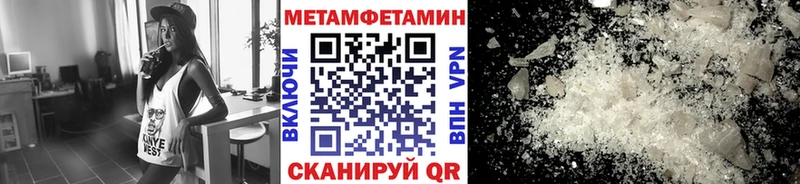 мориарти формула Темников Метамфетамин кристалл