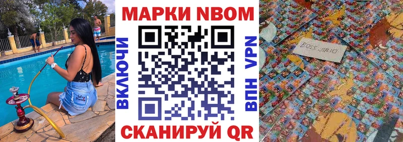 Марки NBOMe 1,8мг  mega ССЫЛКА  Темников 