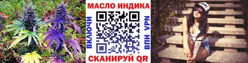 Дистиллят ТГК гашишное масло  блэк спрут ТОР  Темников 